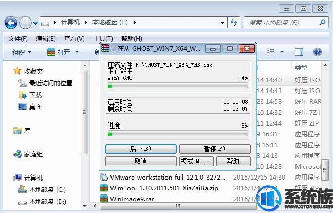 系统安装教程win7u盘,一键安装win7系统教程图解大全