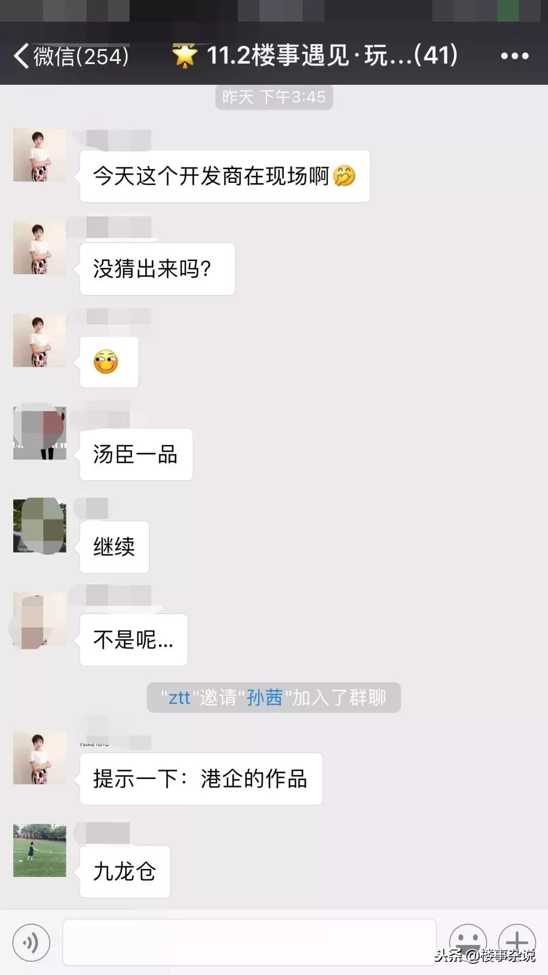 地产玩转互联网？齐聚“楼事遇见”茶话“互联网+地产”发展之道