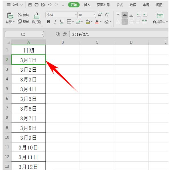 wps日期0打不出来,wps开始日期与结束日期的计算公式
