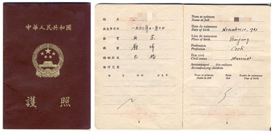 中国护照第一名,中国护照好办吗