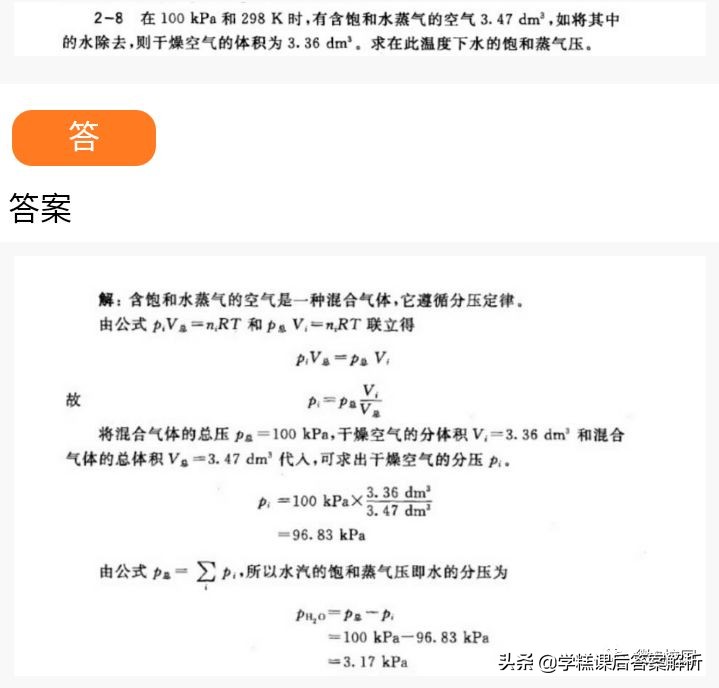 无机化学第四版宋天佑视频,无机化学第四版宋天佑课后题答案