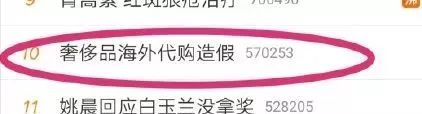 太黑了!进价500卖2万!你老婆还抢着要!