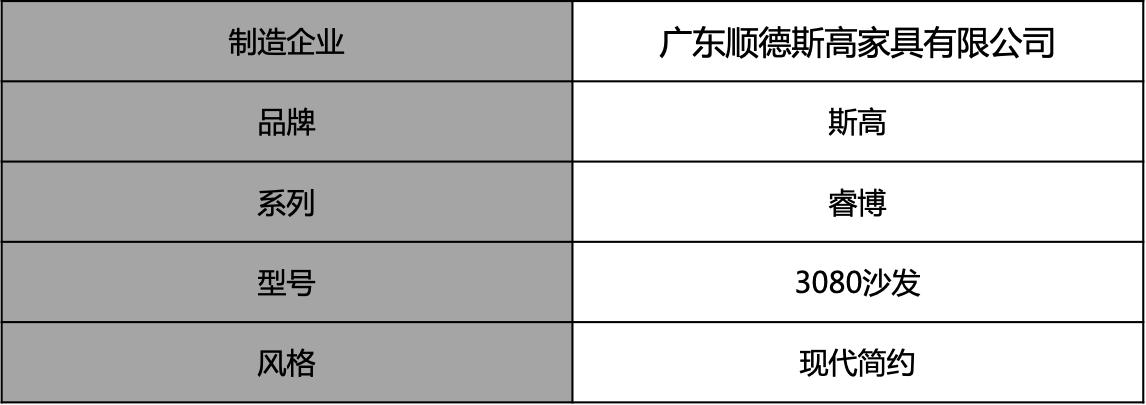 斯高真皮沙发好吗,斯高沙发的口碑怎么样