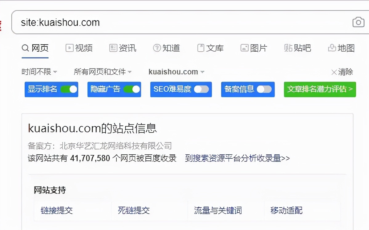 百度收录抖音快速方法,如何看待抖音seo和百度seo