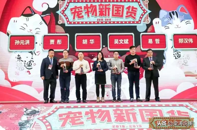 宠物新国货大会,第二届华东宠物电商大会