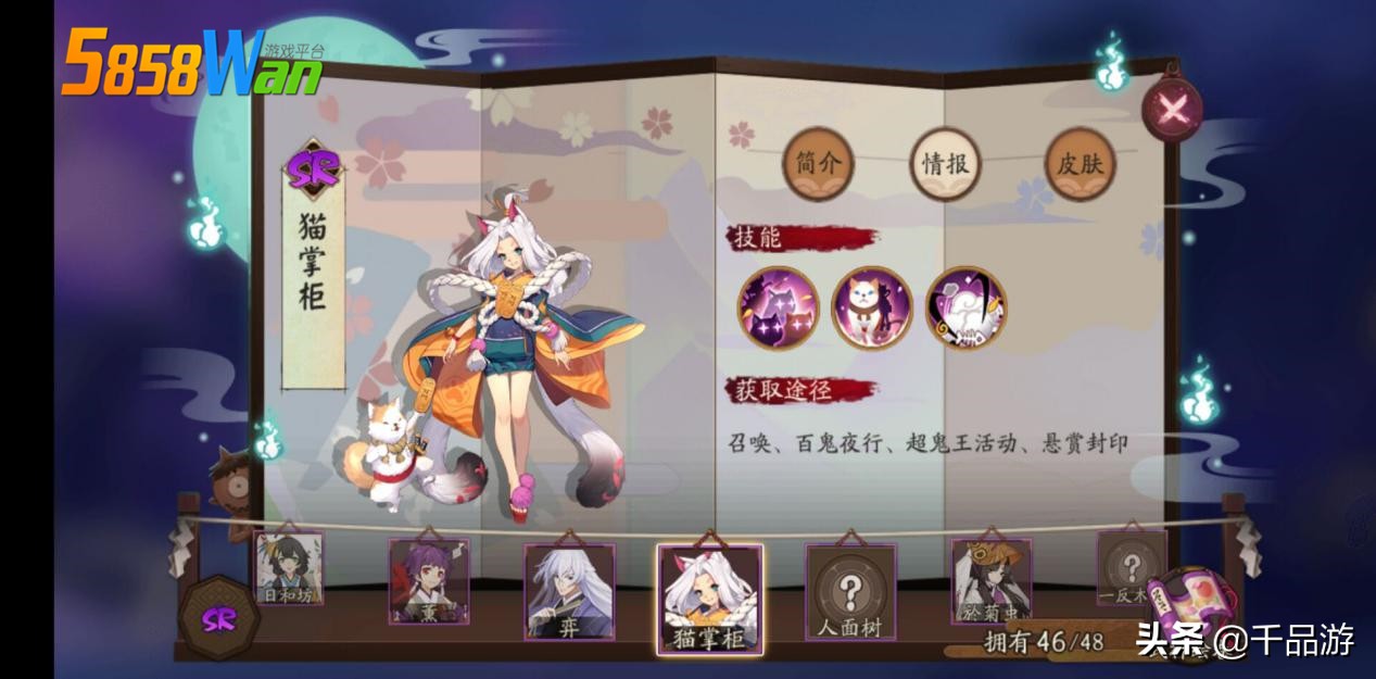 阴阳师冷门式神全解析,阴阳师上场率最高的老牌式神