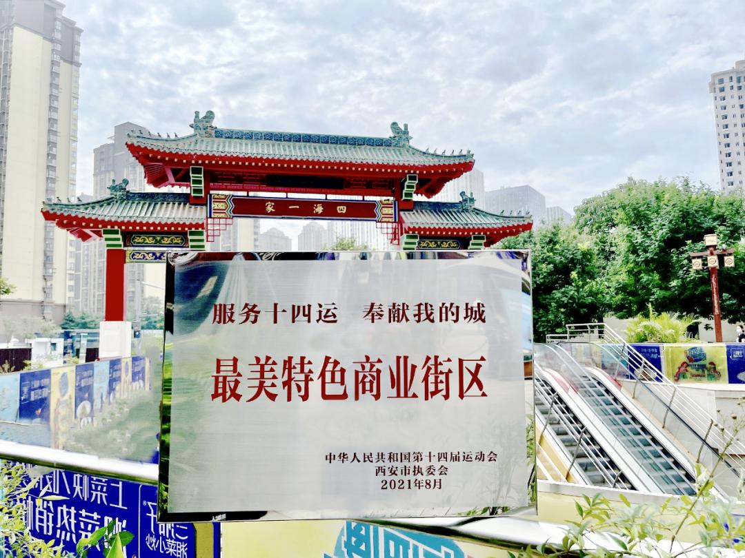 西安最新的街区,西安的国潮风格街区