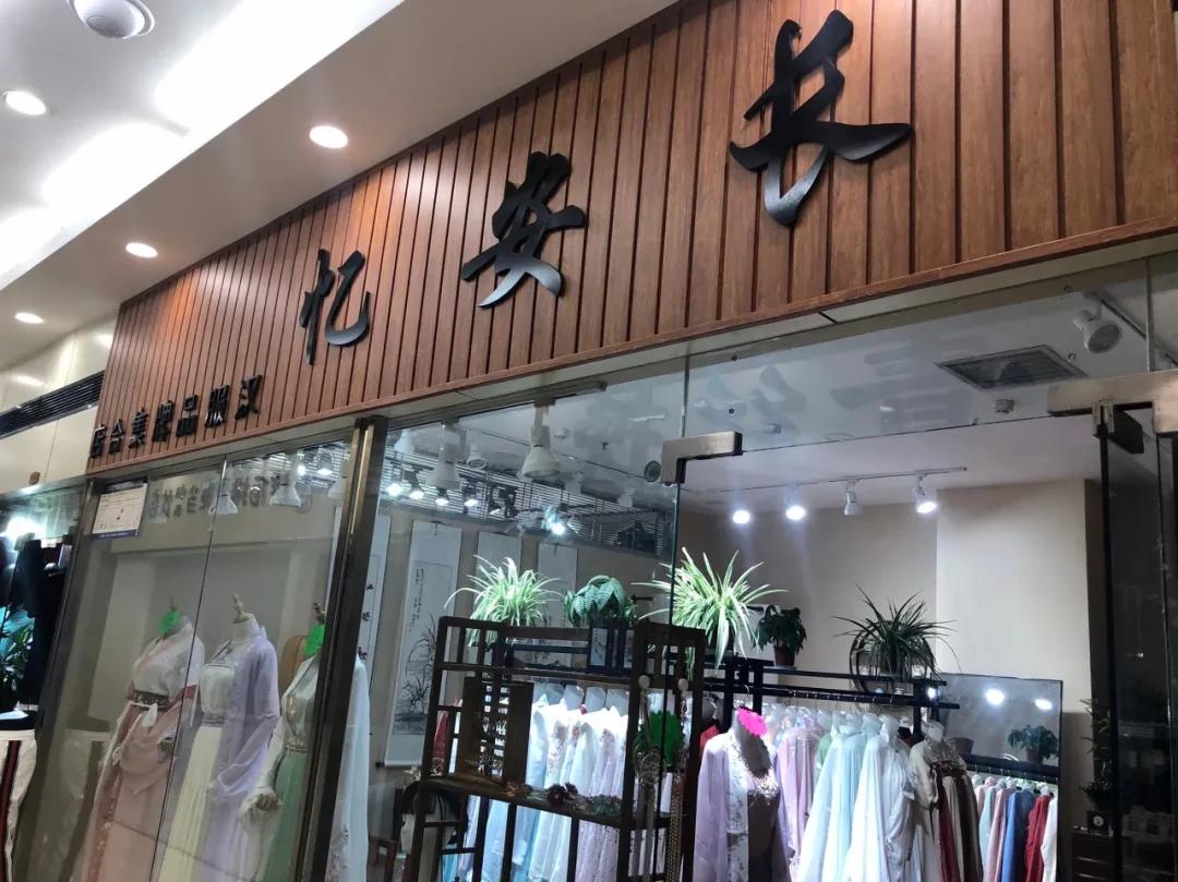 汉服jk洛丽塔,南京汉服洛丽塔实体店