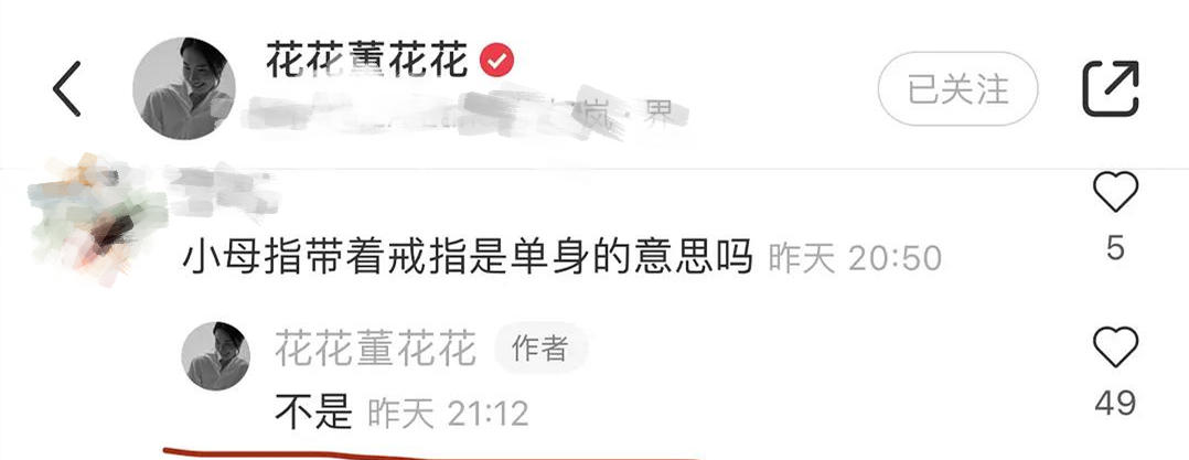 董花花与蒋凡现在怎么样了,阔太太落魄后生活水平