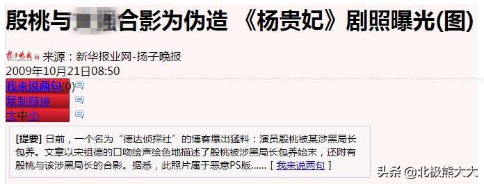 殷桃杨贵妃最后一集,殷桃版杨贵妃最后的结局