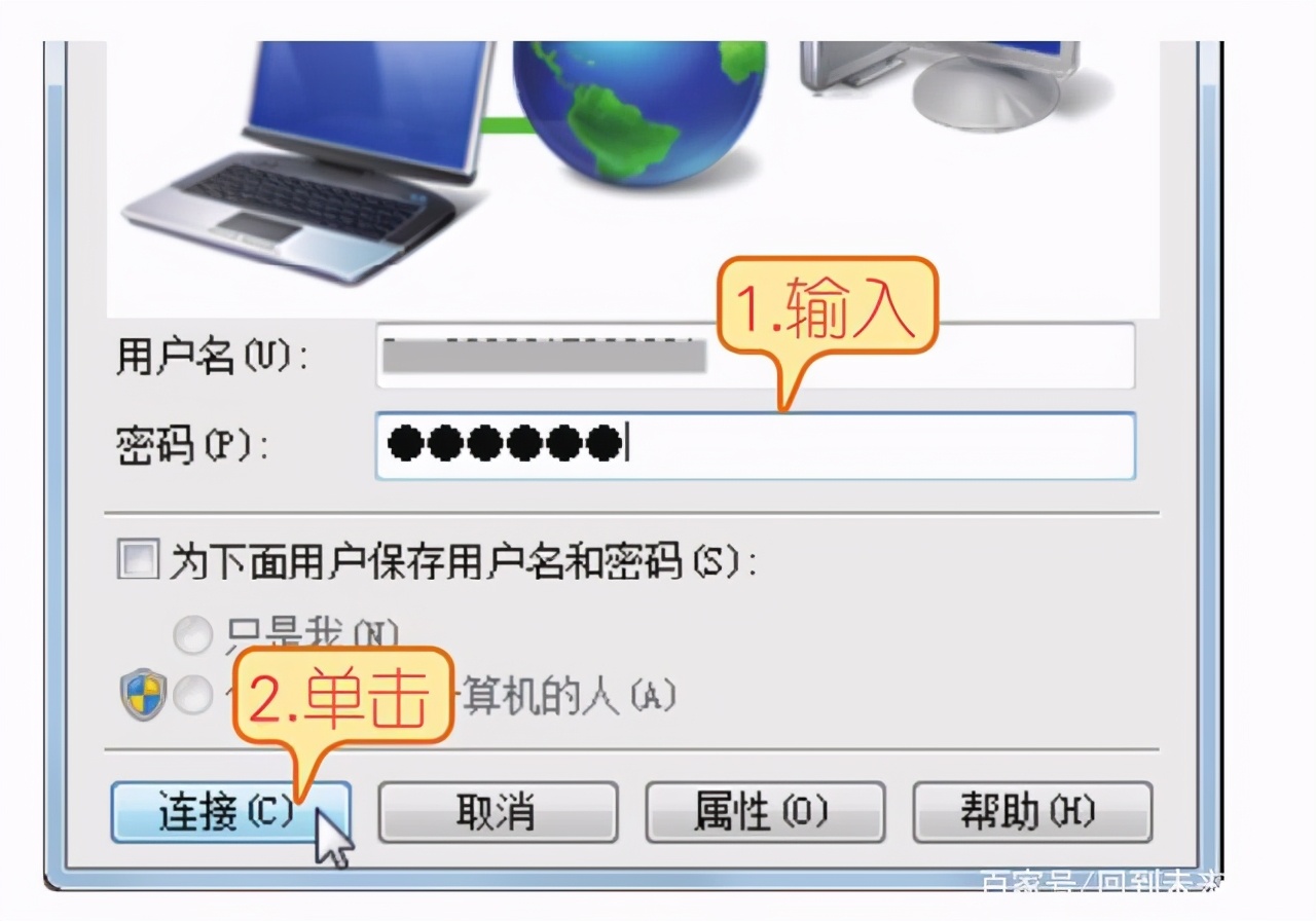 电脑宽带连接怎么设置自动连接,电脑连接宽带用户名密码怎样设置