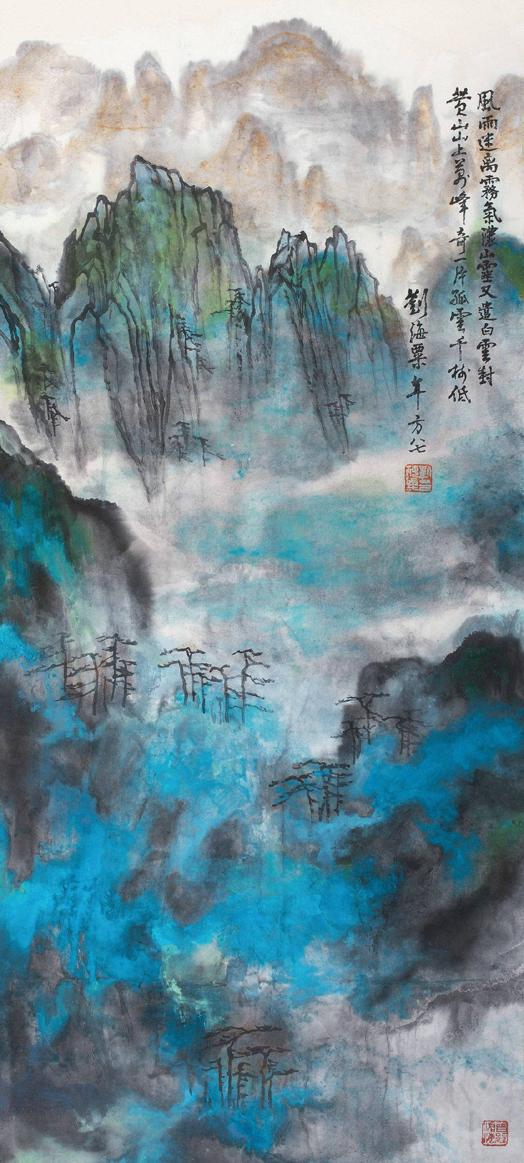 刘海粟国画大师作品欣赏黄山,刘海粟先生绘黄山山水画