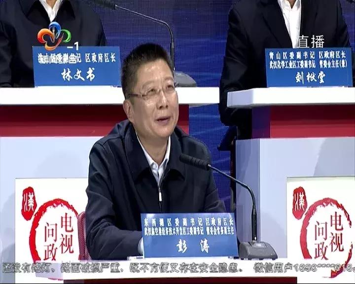 首场电视问政：看区长“同行互评”谁来管？谁能管？归谁管？