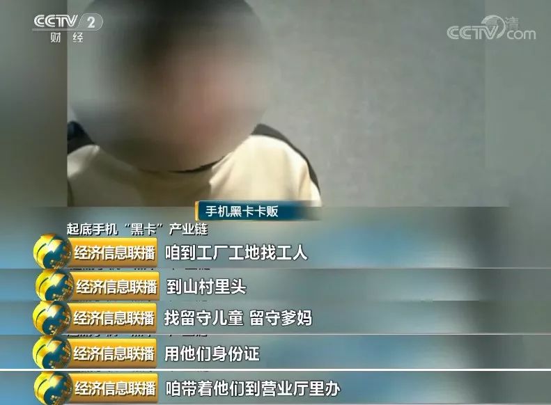 170、171号段多为诈骗电话？手机“黑卡”仍公开兜售，你身份证可能也“沦陷”了