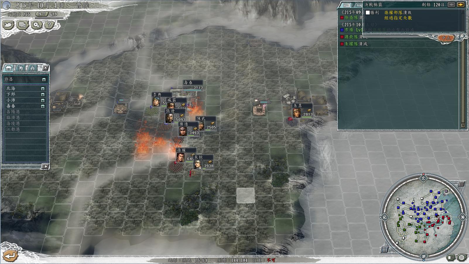 三国志11决战称霸模式勇将攻略,三国志11决战称霸模式攻略