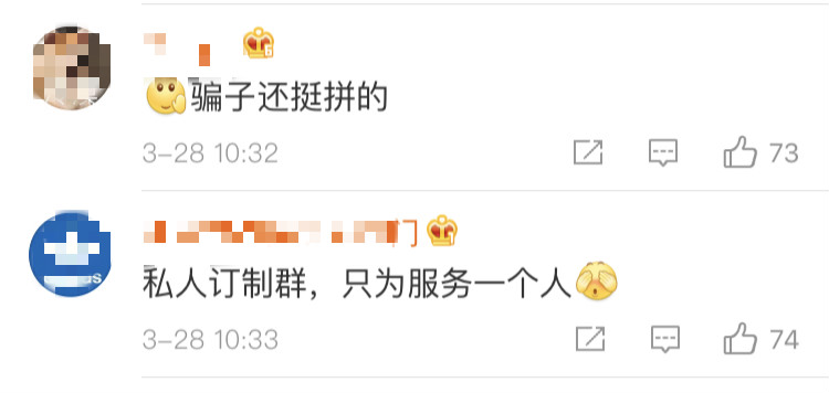 私人订制!255人的微信群254人都是*子骗**只为服务他1人