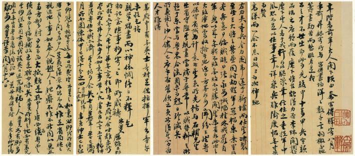 胡林翼书法精品欣赏,胡林翼书法