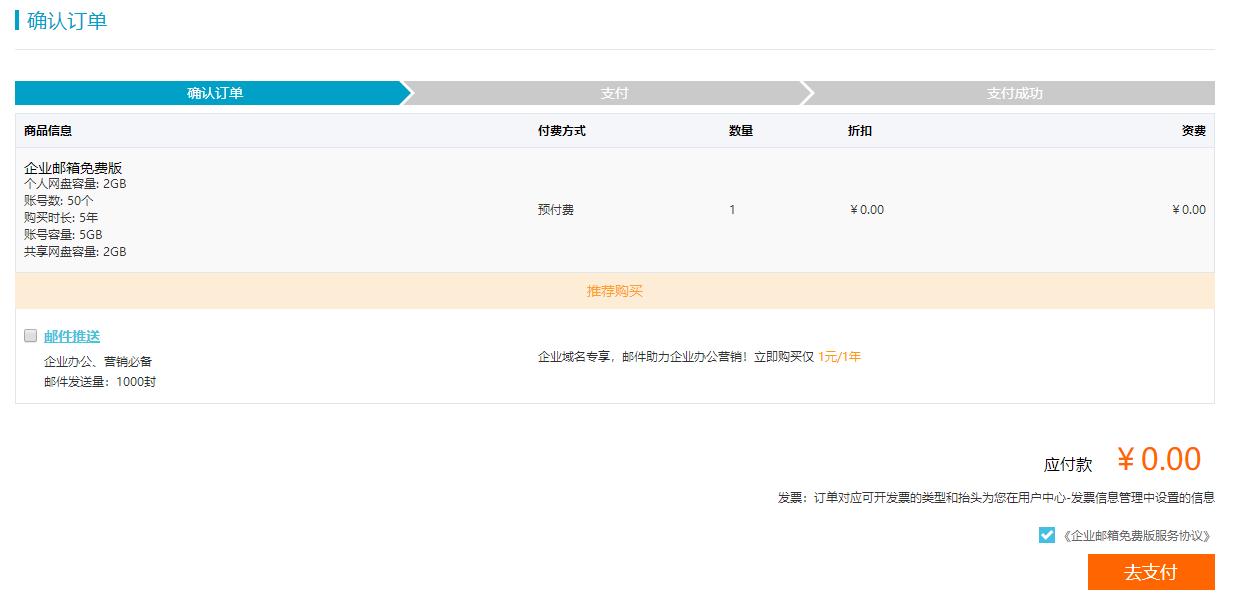阿里云如何免费申请企业邮箱,阿里云域名企业邮箱开通需要什么