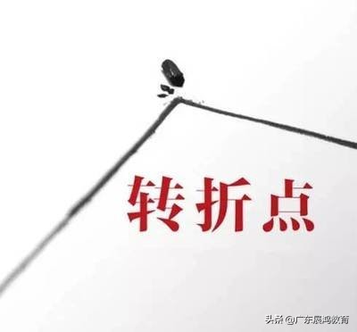 基层体制内的我们该何去何从,35岁还在基层有希望吗