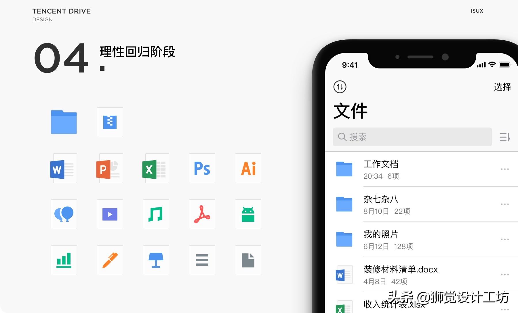 腾讯微云文件解密,腾讯微云图标