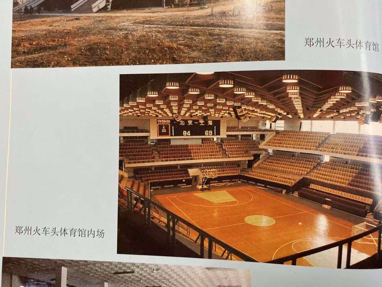 融媒体创意大赛视频,郑州火车头体育场前世今生