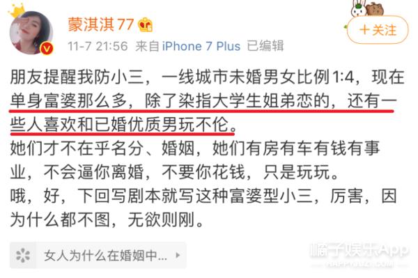 蒙淇淇凡尔赛视频,网红蒙淇淇吐槽大会