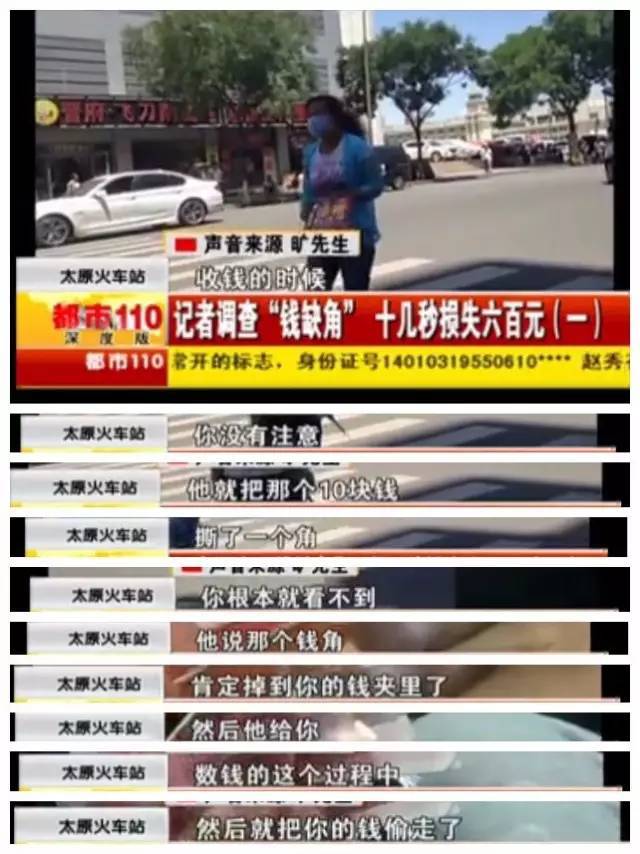 长沙人注意了！见到这种缺角的钱千万要警惕