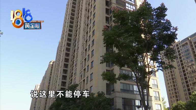 请闺蜜来家里吃饭，两车被划，还被保安班长说“活该”？