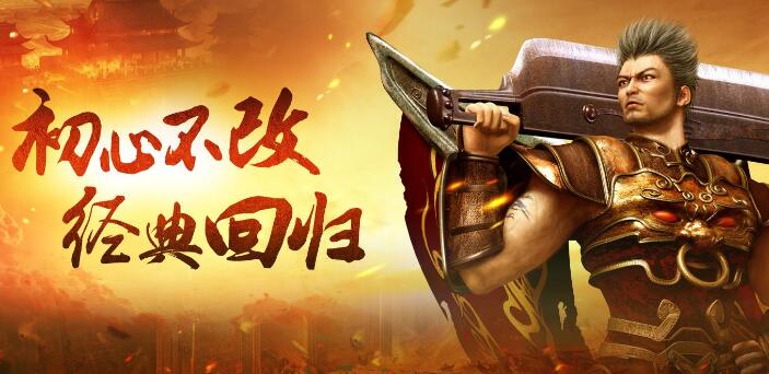 热血传奇十大最经典游戏,热血传奇当年玩过的