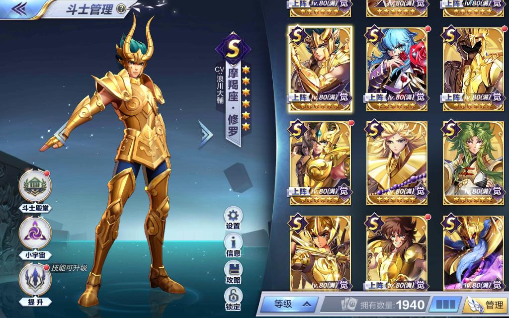 圣斗士星矢手游平民必练,圣斗士星矢手游黄金圣斗士阵容