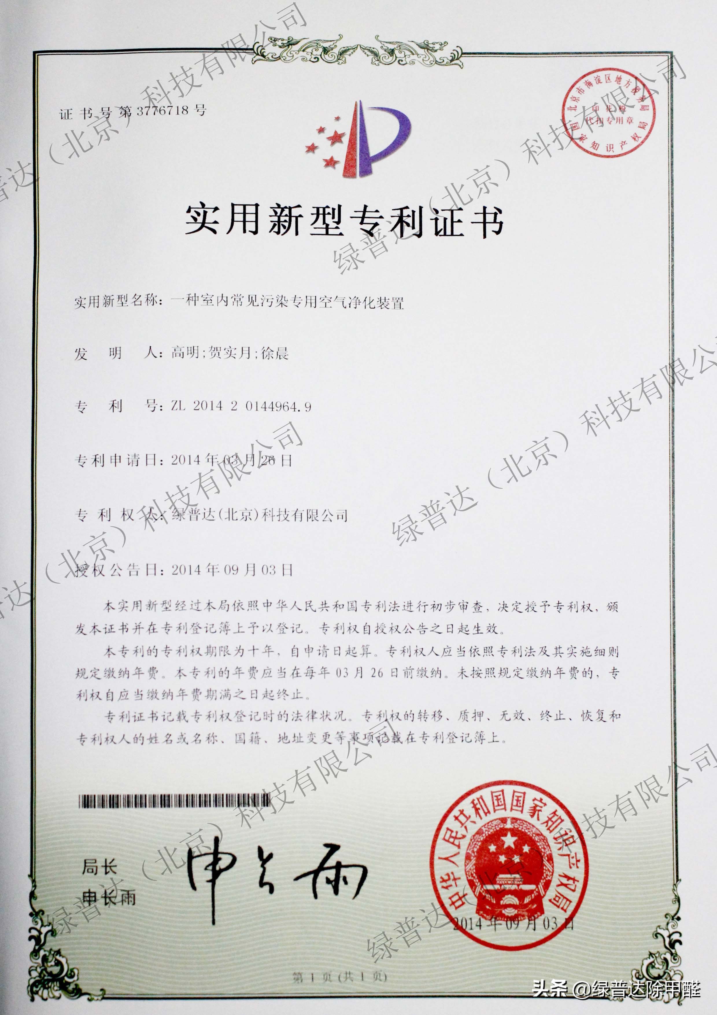 装修专业除甲醛靠谱吗,甲醛是装修界的骗局