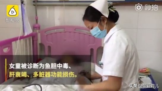 儿童误食鱼的位置图,小孩吞有毒物肝功能受损