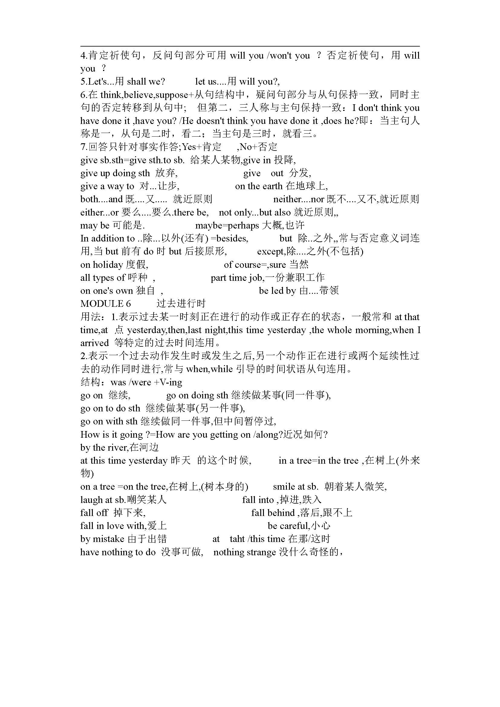 初二英语知识点重点短语以及翻译,五年级上册英语一模块短语