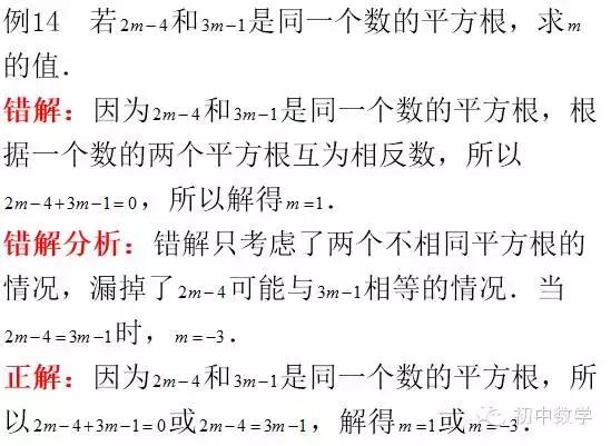 二次根式易错题解读,二次根式高效解题技巧