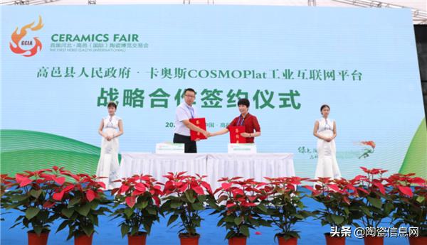 首届河北高邑陶博会完美落幕，斩获订单15.6亿