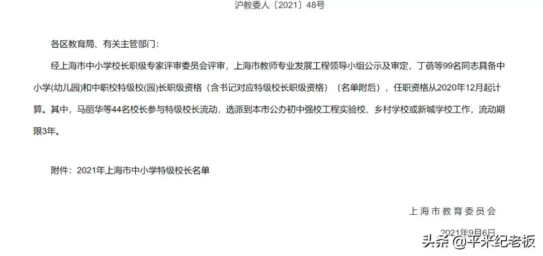 菜中逆袭！这位校长做对了什么？