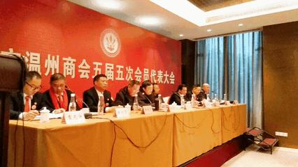 祝贺温州商会年会圆满成功,黄山市温州商会