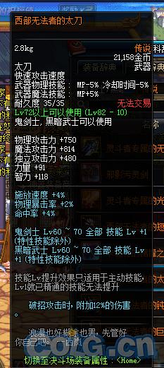 狂战士升级初始武器,狂战士战斗特性