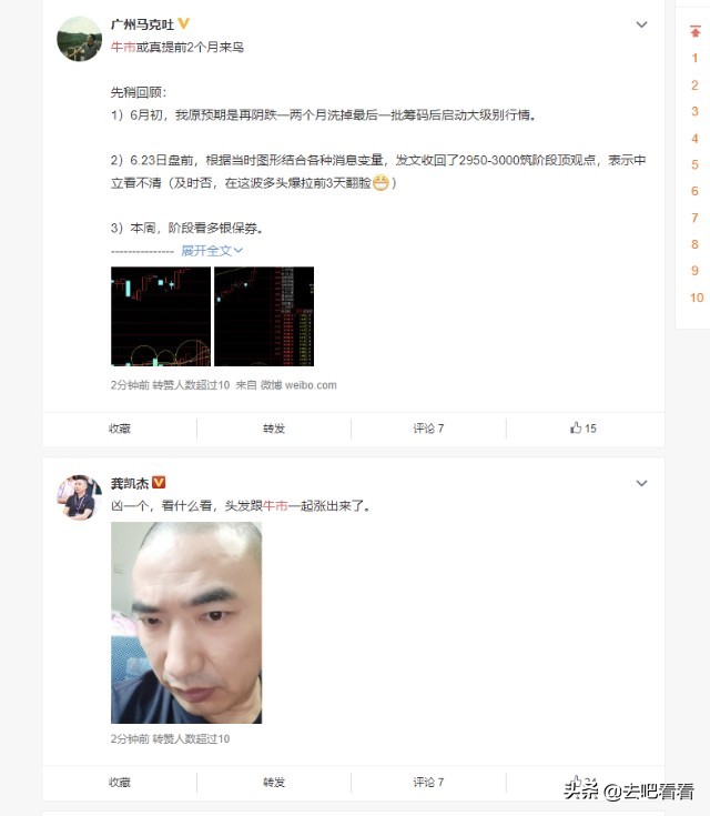 炒股亏得很惨的博主,炒股高手不会真正分享