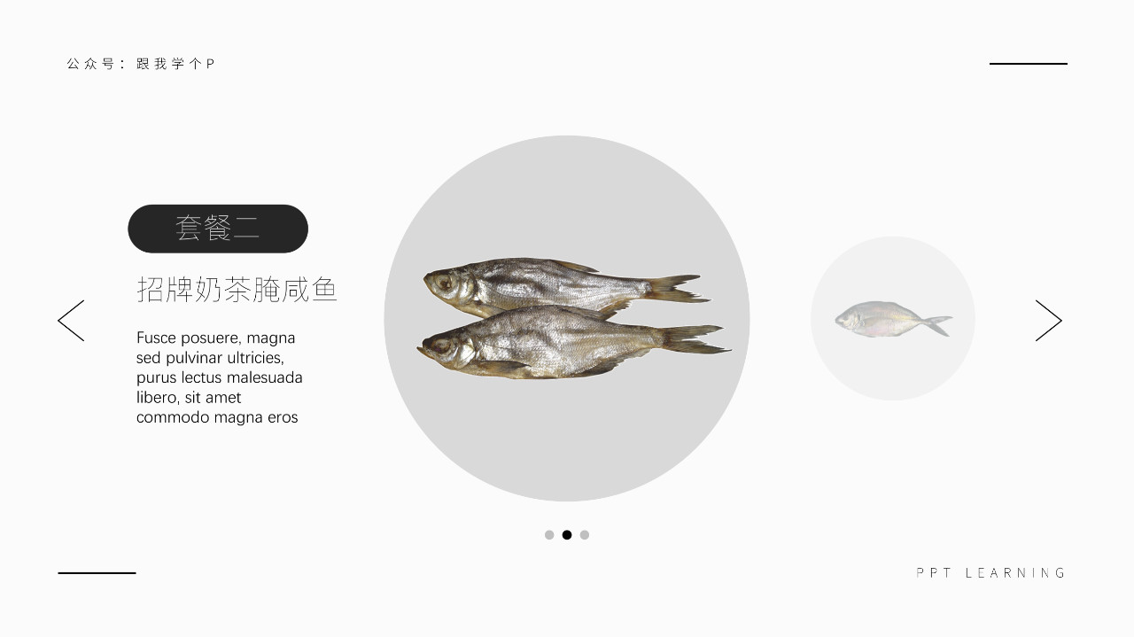 ppt个人介绍页制作,公司介绍ppt高大上