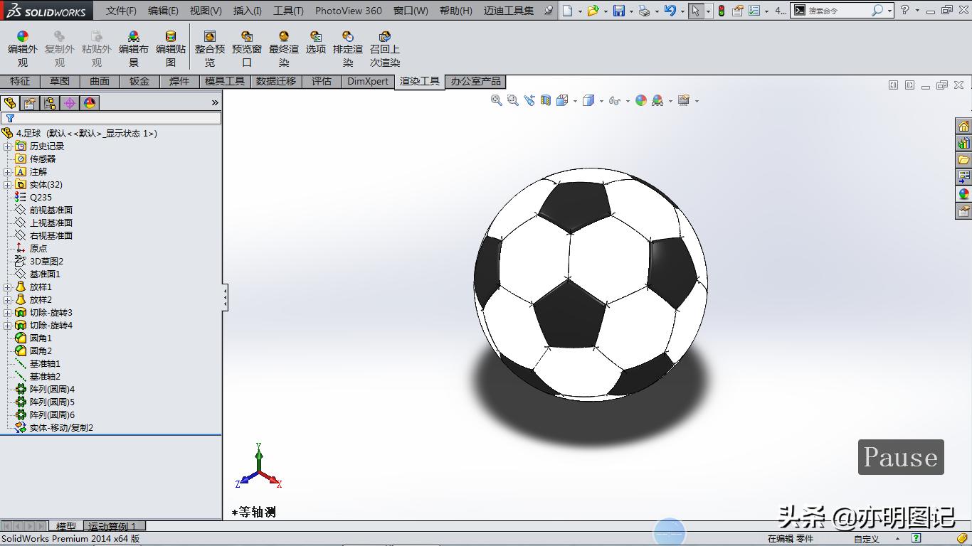 3d足球立体拼图教程,3d足球建模教程