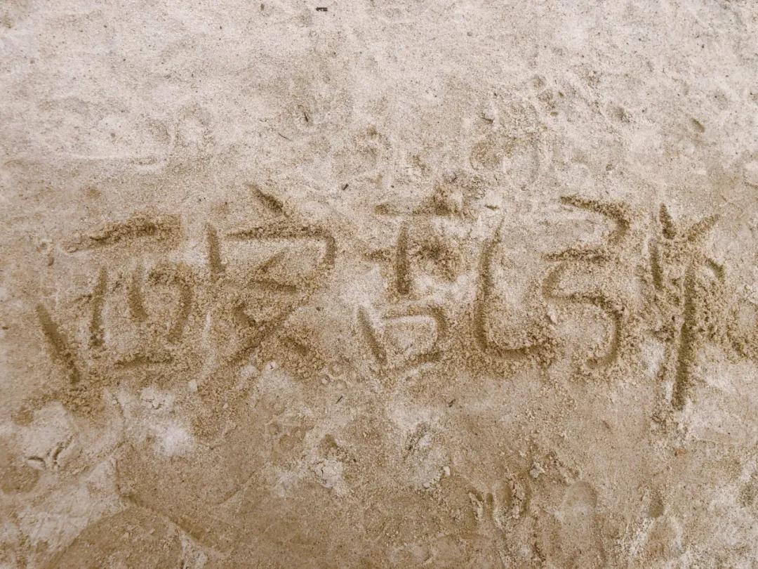 西安马尔代夫沙滩在哪里,西安马尔代夫图片