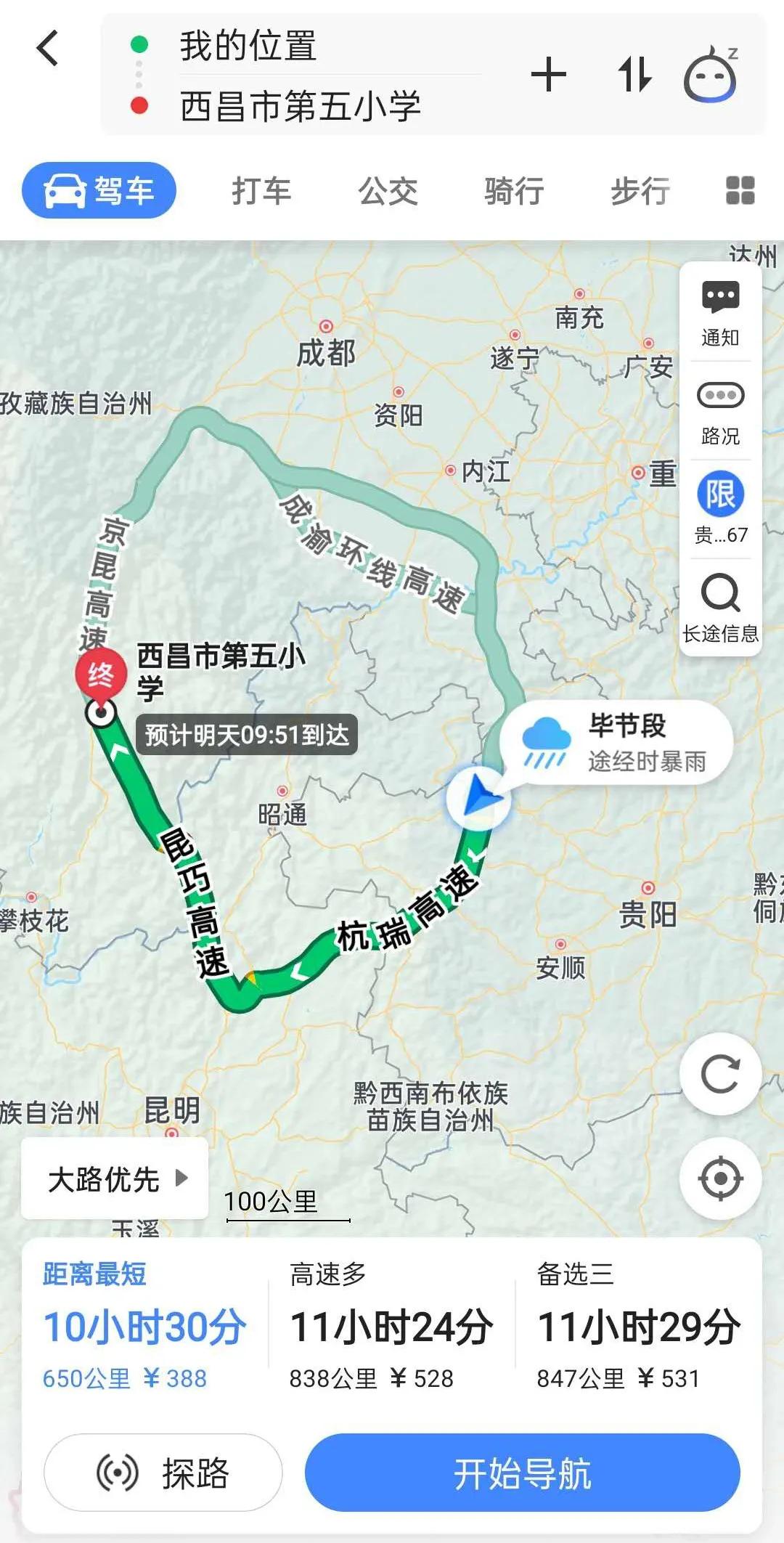 彝族四川大凉山支教老师家访,大凉山支教老师探访纪实