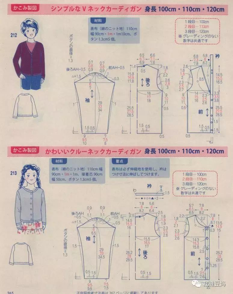 图纸集10款高清童装裁剪图推荐,东平裤子150码童装裁剪图