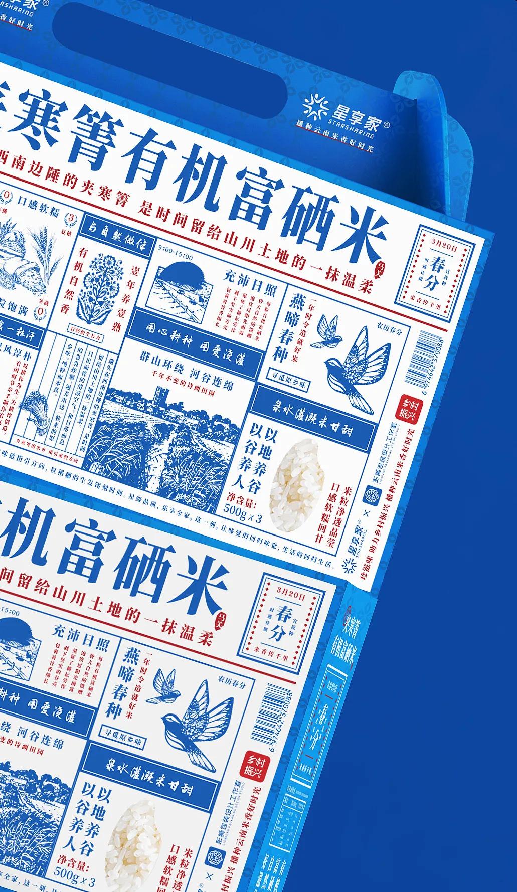 看了就想买的商品图,最有创意的日本大米包装设计