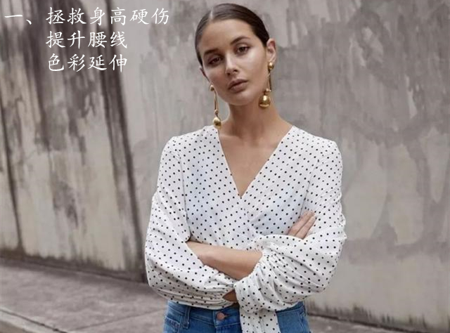 “哈比妹”又矮又胖可太惨！3种思路教你拯救身高还能视觉显瘦