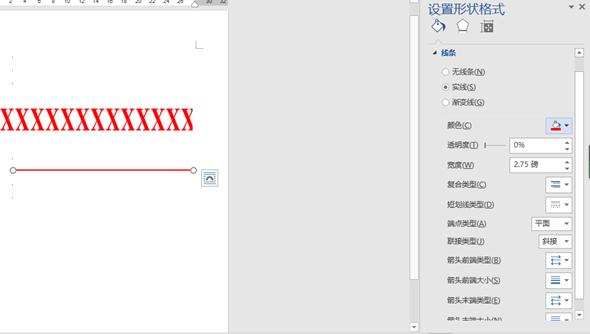 word2016制作最新红头文件模板,word做红头文件