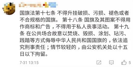 武磊拒绝签名,武磊拒绝在国旗上签名什么意思