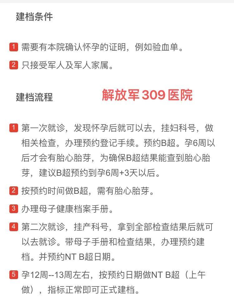 北京建档攻略：海淀区15家公立医院建档流程、就诊条件花费对比