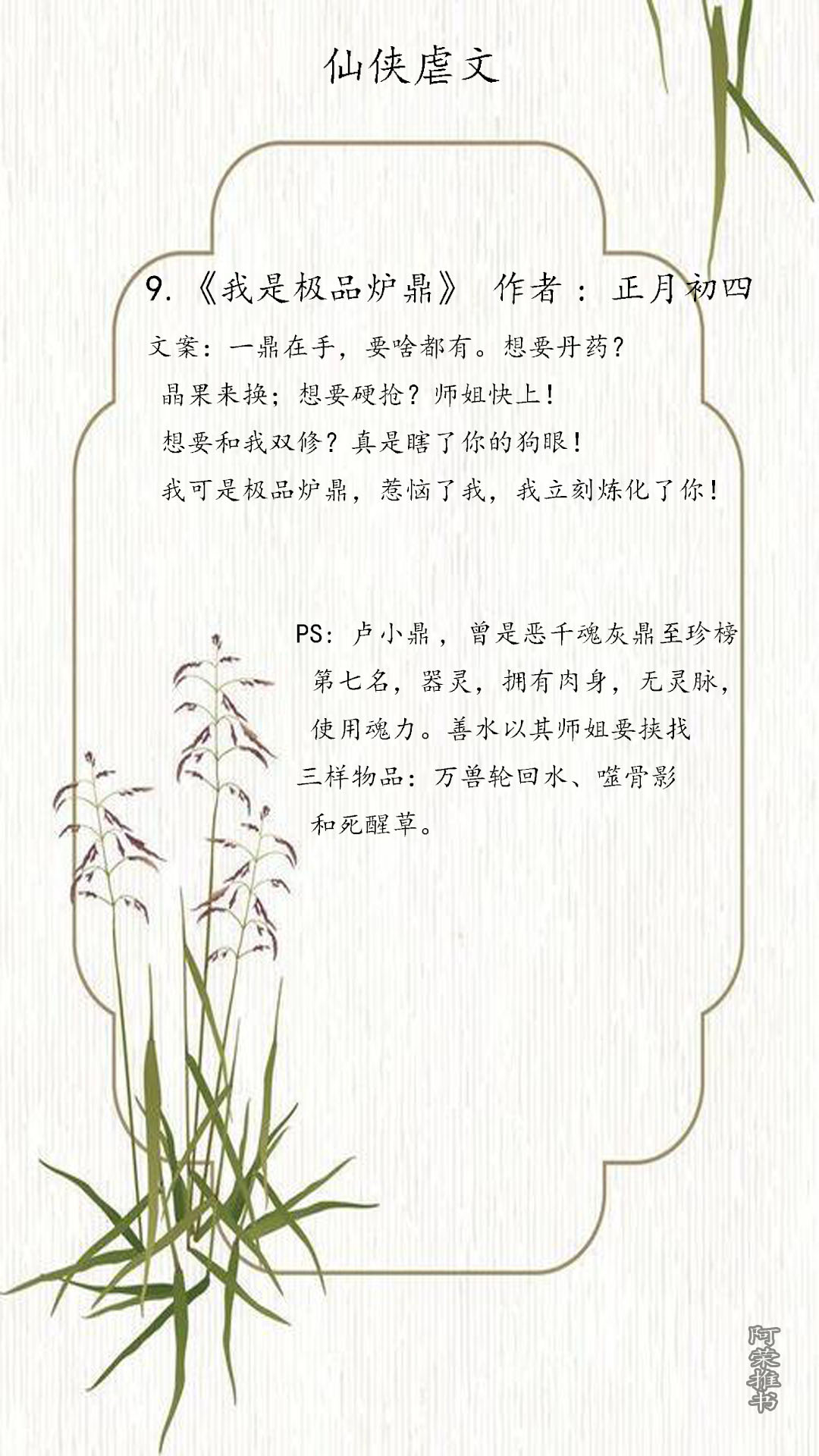 十大经典女主超强的修真小说推荐,有哪些女强文修仙小说推荐